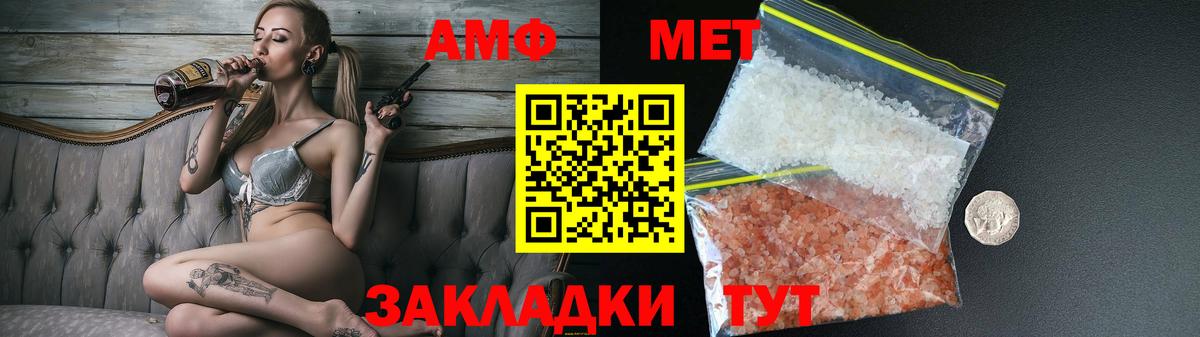 Балаково  АМФЕТАМИН  Вход с VPN  АМФЕТАМИН 97% 