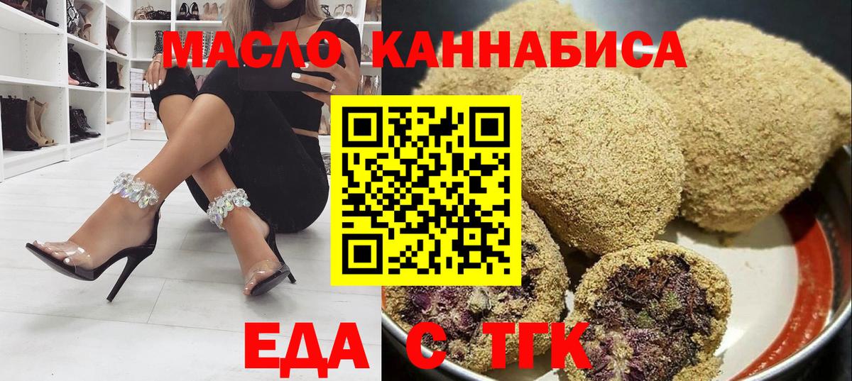 Балаково  Печенье с ТГК марихуана  Вход с VPN 