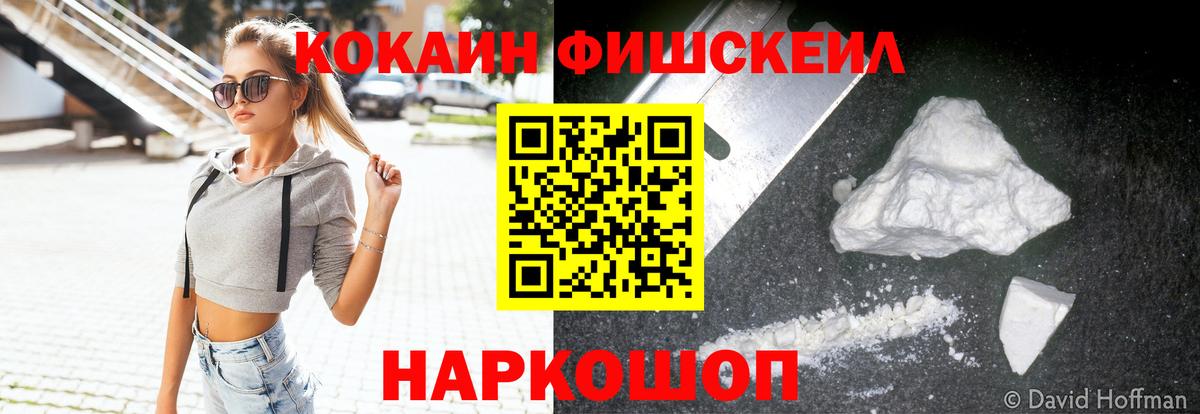 Балаково  Cocaine 99%  купить   Вход с VPN  COCAIN FishScale 