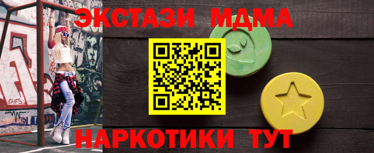ЭКСТАЗИ VHQ  mega онион  Балаково  Экстази таблы  Вход с VPN 