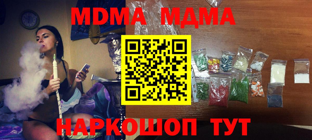 МДМА VHQ  MDMA crystal  Вход с VPN  Балаково 