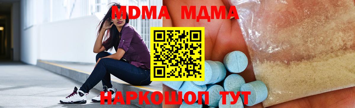 MDMA VHQ Балаково