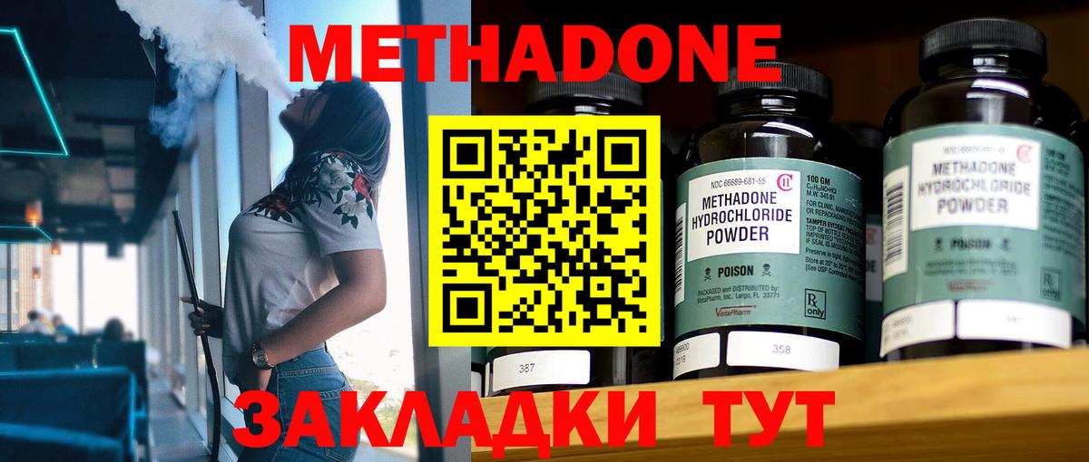 Метадон белоснежный  Метадон белоснежный  Вход с VPN  Балаково 