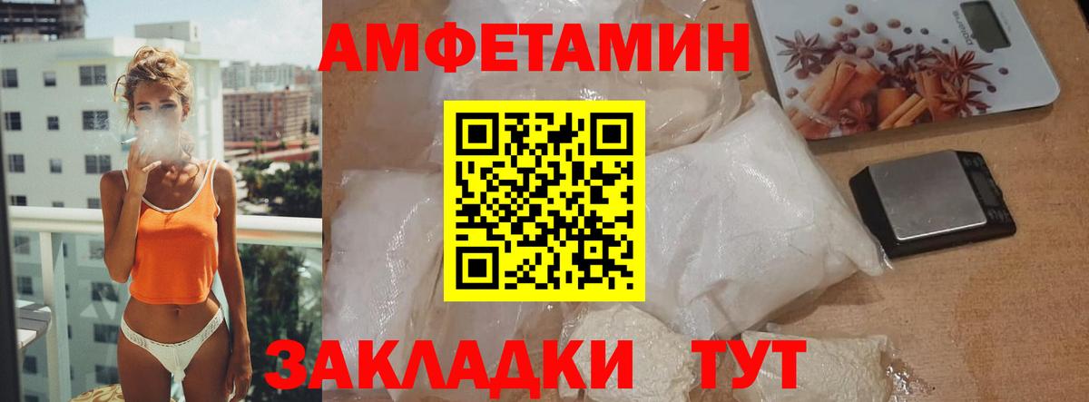 МЕТАМФЕТАМИН Декстрометамфетамин 99.9%  Вход с VPN  Метамфетамин  Балаково 