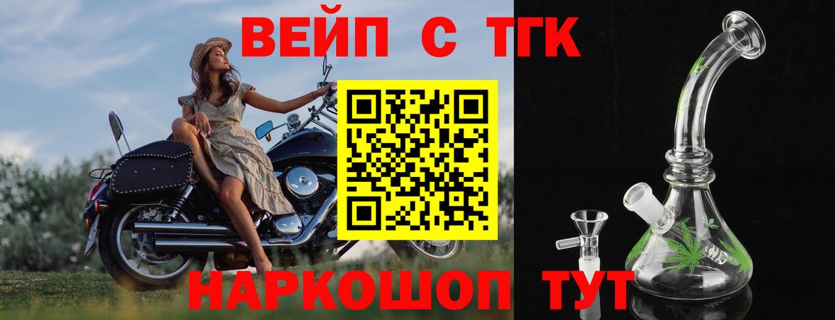Балаково  ТГК гашишное масло  mega как войти  Дистиллят ТГК вейп  Вход с VPN 